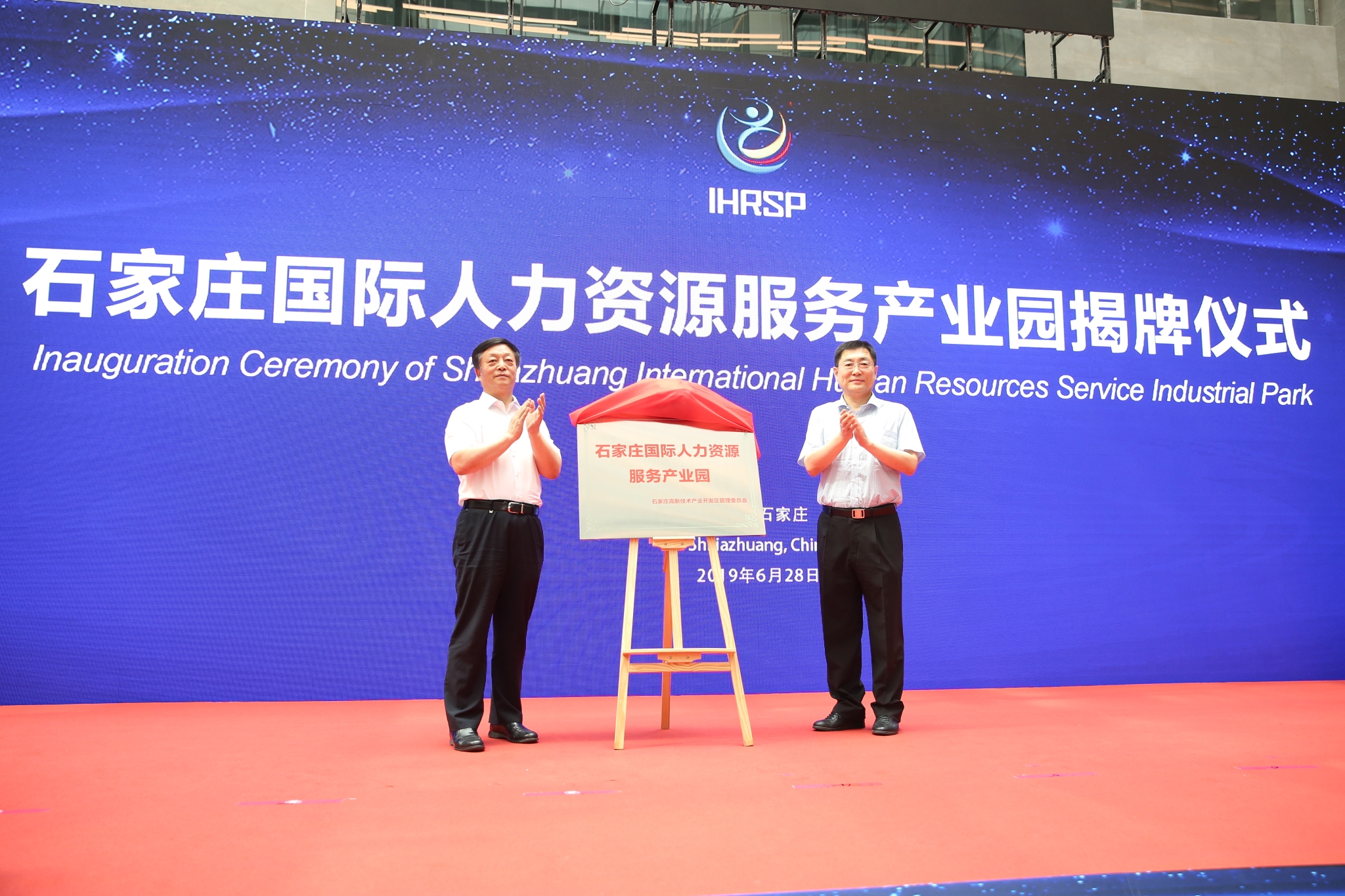 河北省首家省級(jí)人力資源服務(wù)產(chǎn)業(yè)園開園運(yùn)營