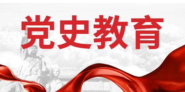 傳承紅色基因 擔(dān)當(dāng)歷史使命 奮力建設(shè)現(xiàn)代化國際化美麗省會(huì)城市