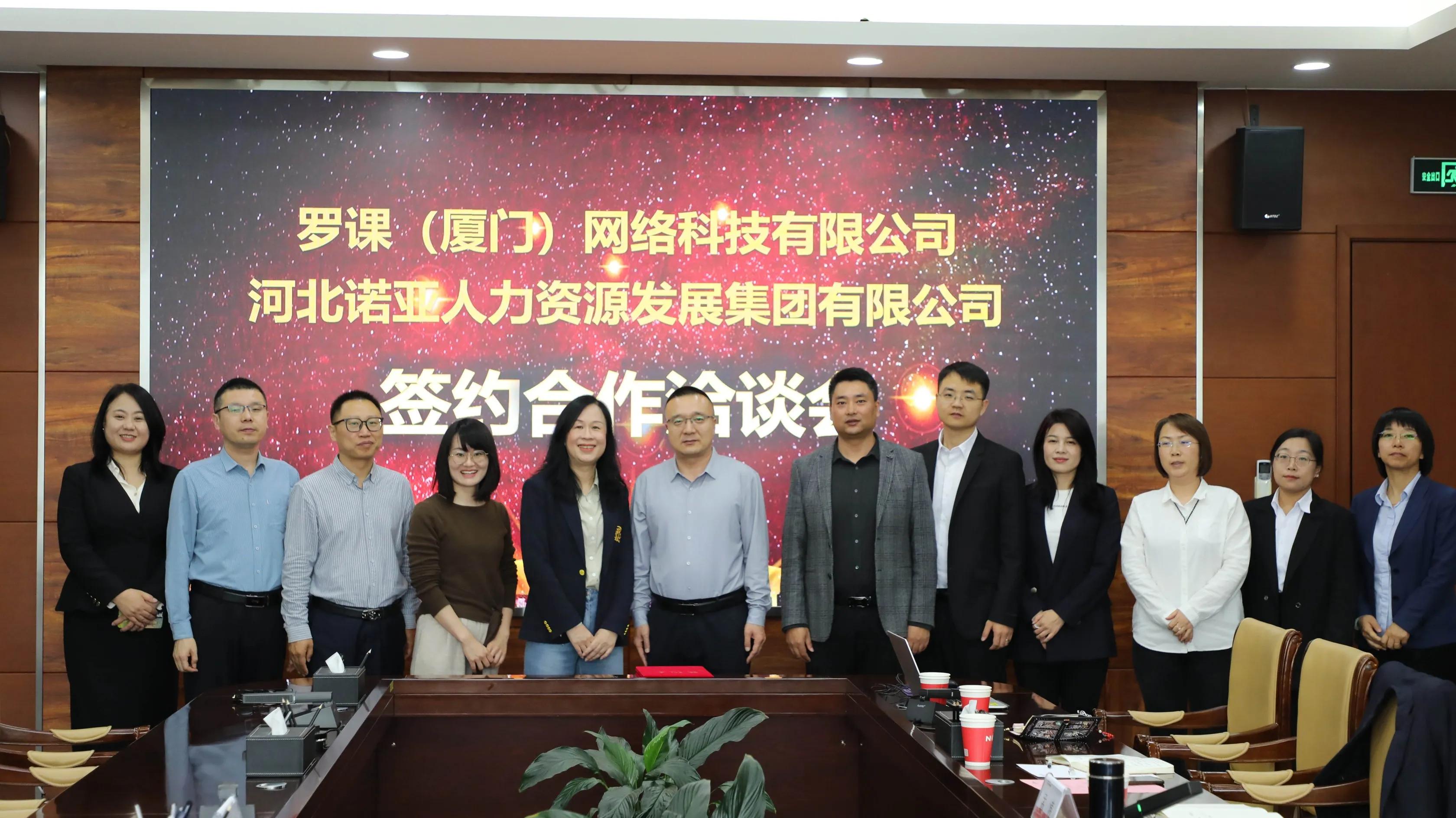 諾亞人力攜手羅課科技：“科技 + 人力” 雙擎驅(qū)動，重塑行業(yè)新生態(tài)